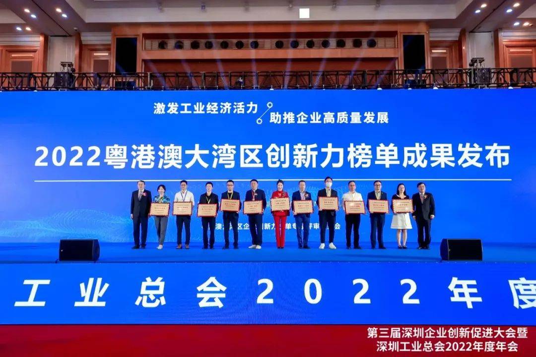 華聲入選2022年度粵港澳大灣區(qū)創(chuàng)新力榜單